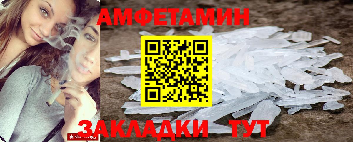 Горно-Алтайск  АМФЕТАМИН  АМФЕТАМИН  Вход с VPN  АМФЕТАМИН 98% 
