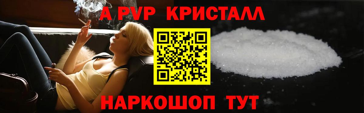 A-PVP  Alpha-PVP Соль  Вход с VPN  Горно-Алтайск 