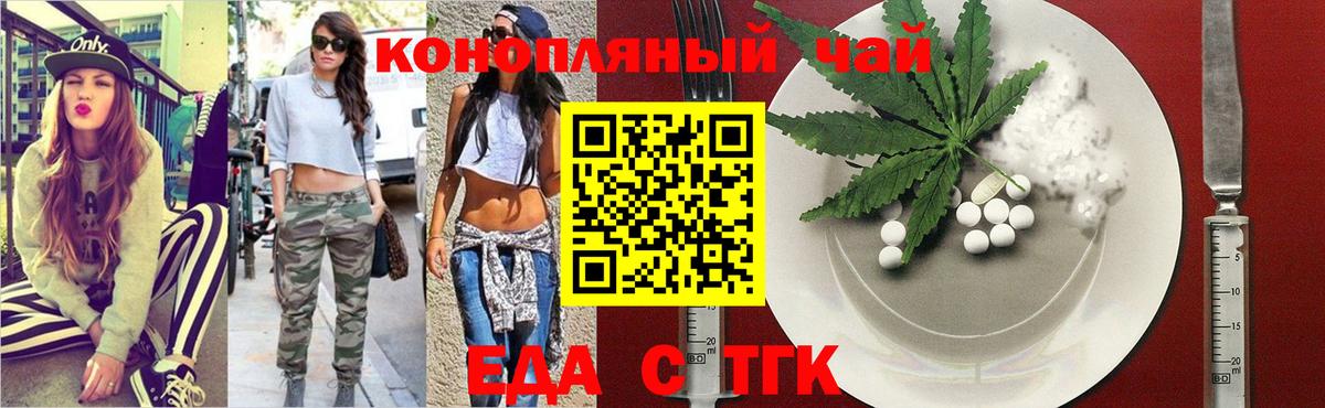Cannafood конопля  Вход с VPN  Горно-Алтайск 