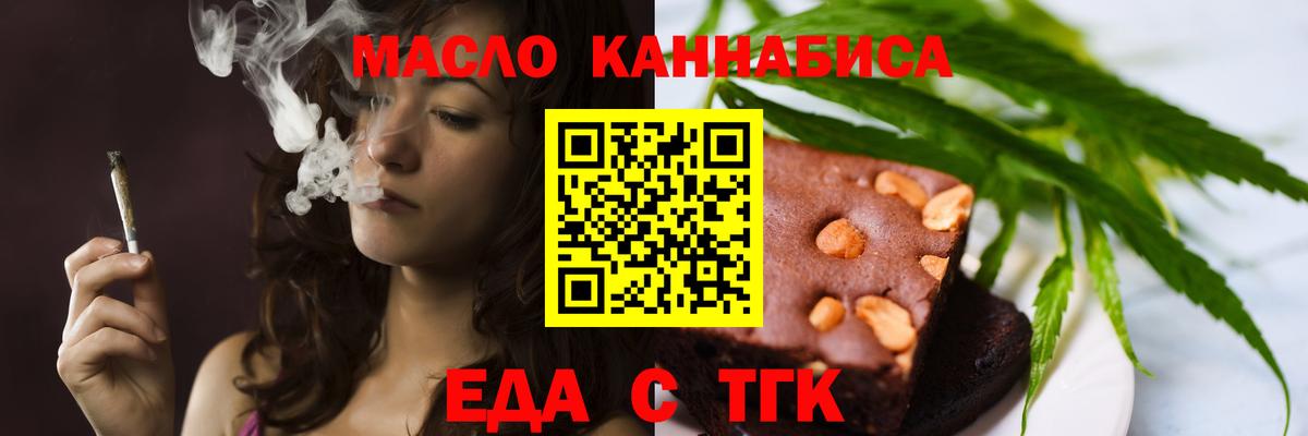 Печенье с ТГК конопля Горно-Алтайск