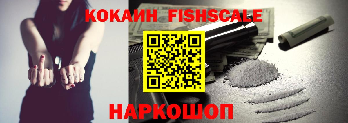 Cocaine 99% Горно-Алтайск