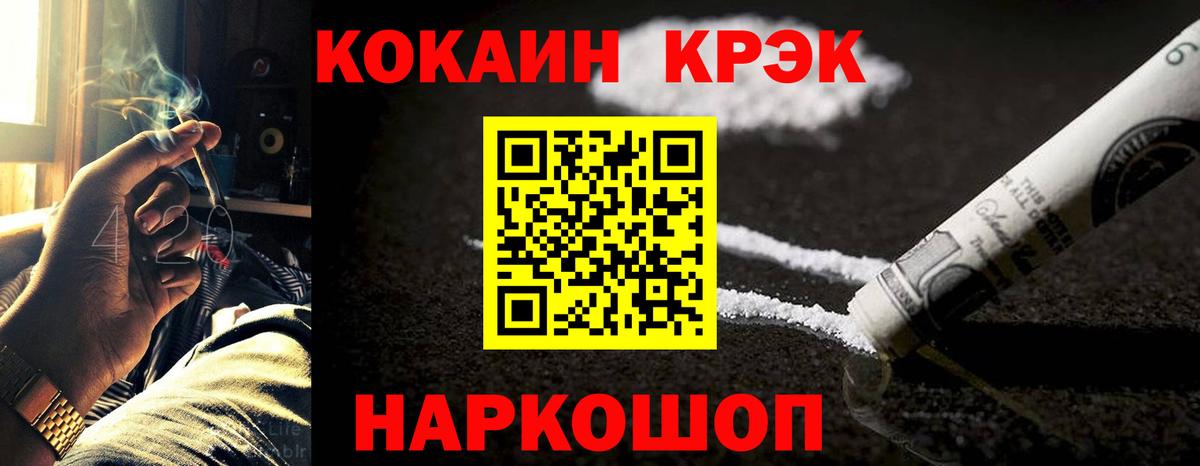 COCAIN VHQ  КОКАИН Columbia  Горно-Алтайск  Вход с VPN 