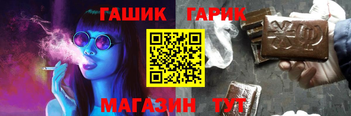 Героин Горно-Алтайск