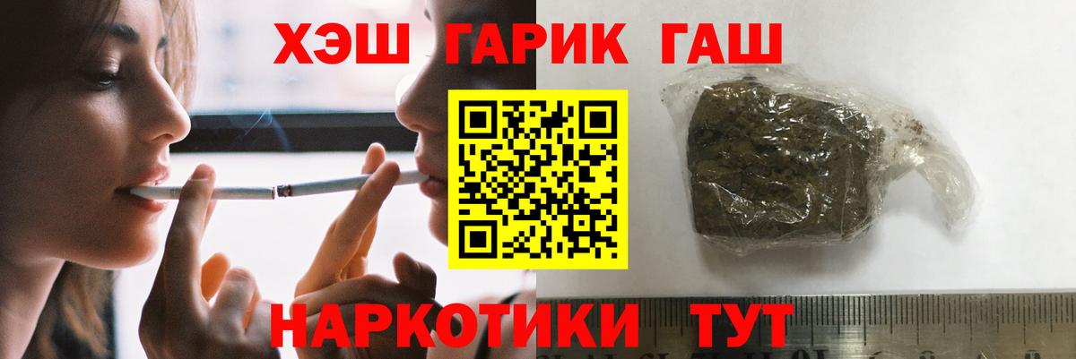 ГАШ  Вход с VPN  Гашиш убойный  магазин продажи   ГАШИШ Cannabis  Горно-Алтайск 