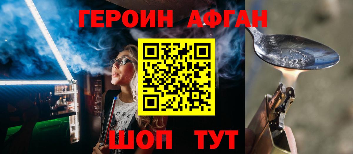 Героин гречка Горно-Алтайск