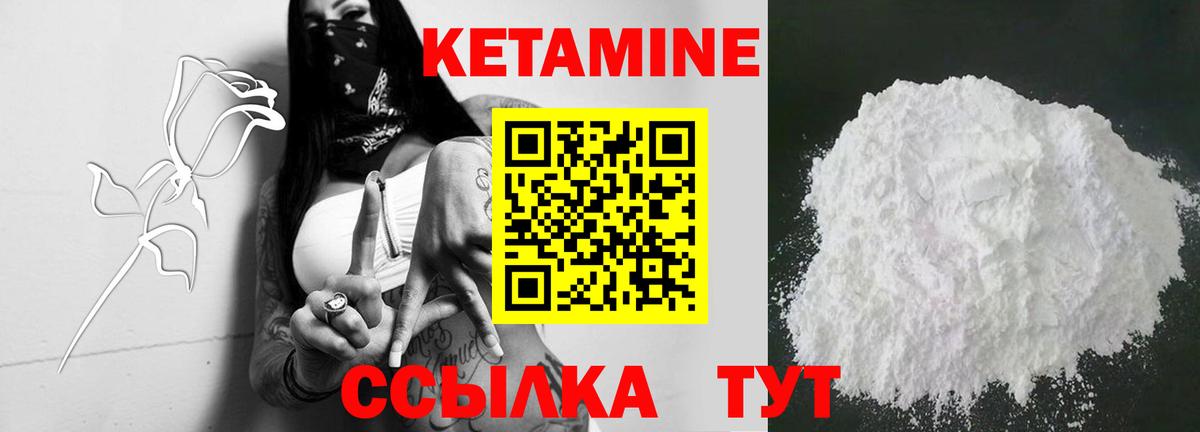 Горно-Алтайск  КЕТАМИН VHQ  Кетамин ketamine  Вход с VPN 