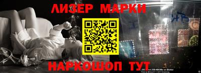 марки nbome Лесосибирск