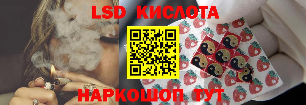 ЛСД экстази кислота Горно-Алтайск