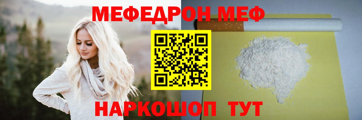 Горно-Алтайск  МЯУ-МЯУ  Вход с VPN  МЯУ-МЯУ кристаллы  МЕФ мяу мяу  МЯУ-МЯУ 