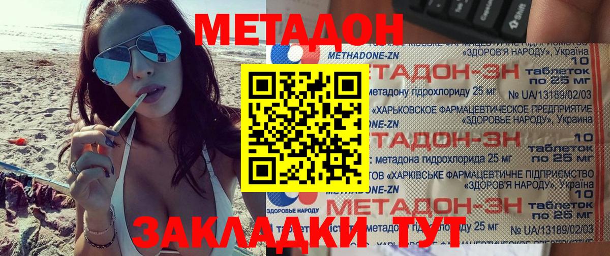 Метадон VHQ  Вход с VPN  Горно-Алтайск  Метадон VHQ 