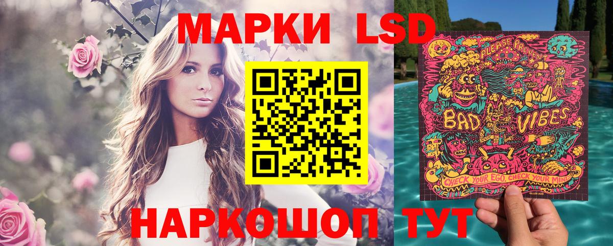 Горно-Алтайск  Наркотические марки  наркота  Наркотические марки 1,8мг  Вход с VPN 