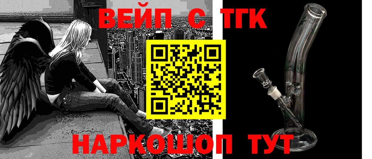 ТГК концентрат  Вход с VPN  купить наркоту  Горно-Алтайск 
