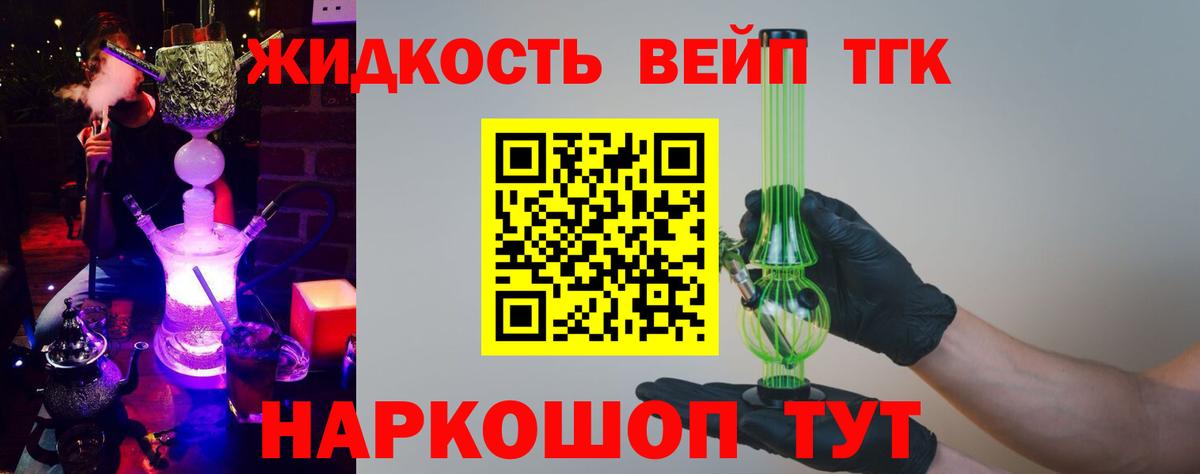 Дистиллят ТГК THC oil Горно-Алтайск