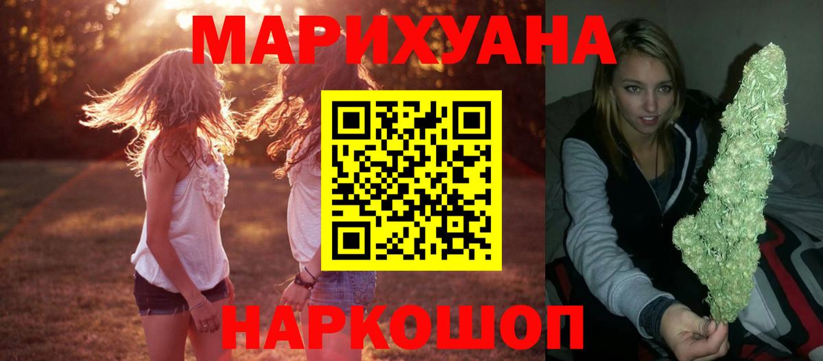 Шишки марихуана сатива Горно-Алтайск