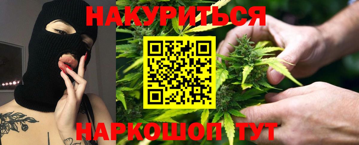 Каннабис гибрид  Шишки марихуана OG Kush  Горно-Алтайск  Вход с VPN 